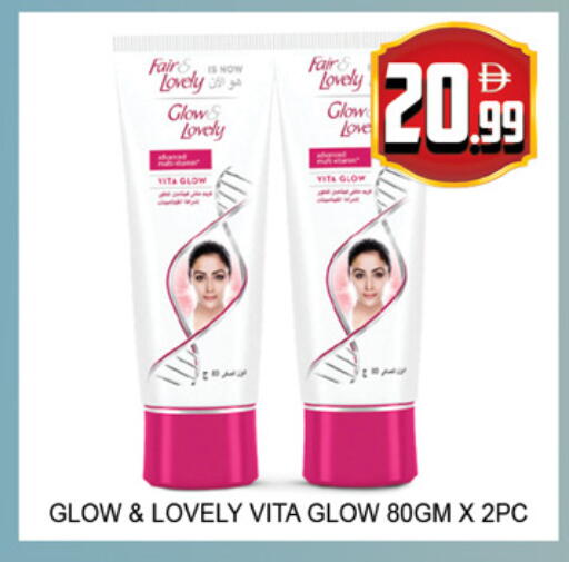 available at Lucky Center in UAE - Sharjah / Ajman