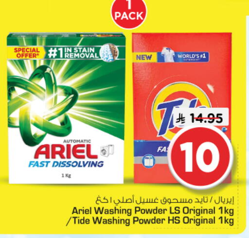 available at نستو in مملكة العربية السعودية, السعودية, سعودية - الرياض