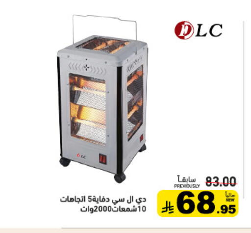 available at Aswaq Ramez in KSA, Saudi Arabia, Saudi - Al Hasa
