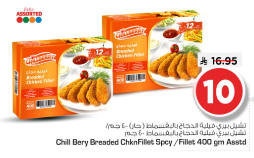 available at نستو in مملكة العربية السعودية, السعودية, سعودية - المجمعة
