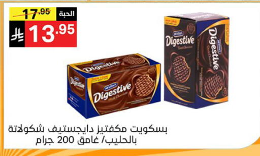 available at نوري سوبر ماركت‎ in مملكة العربية السعودية, السعودية, سعودية - جدة