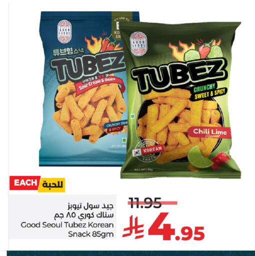 Onion available at LULU Hypermarket in KSA, Saudi Arabia, Saudi - Hail