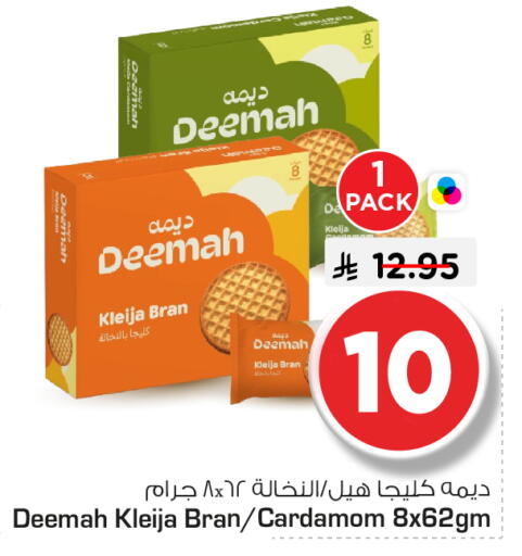 Cardamom available at نستو in مملكة العربية السعودية, السعودية, سعودية - الرياض