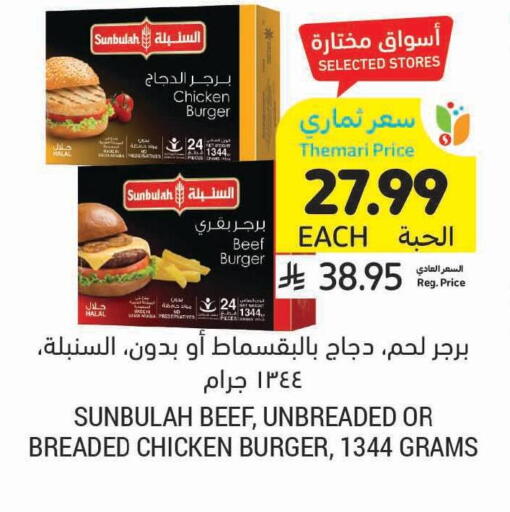 available at أسواق التميمي in مملكة العربية السعودية, السعودية, سعودية - الخبر‎