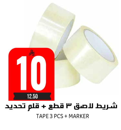 available at Grand Hyper in KSA, Saudi Arabia, Saudi - Riyadh