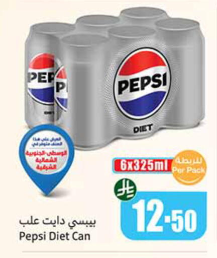 available at أسواق عبد الله العثيم in مملكة العربية السعودية, السعودية, سعودية - الباحة