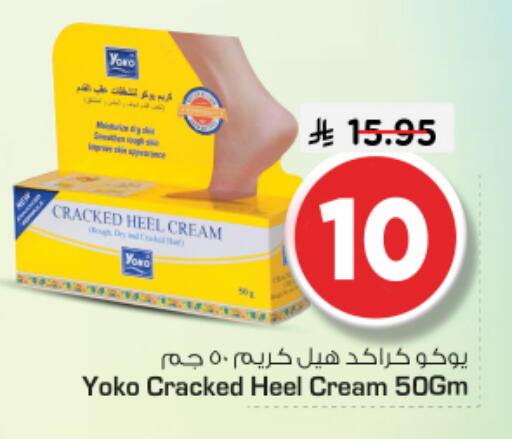 available at نستو in مملكة العربية السعودية, السعودية, سعودية - الرياض