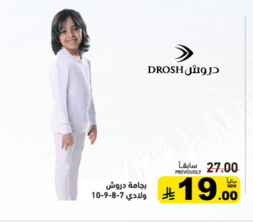 available at Aswaq Ramez in KSA, Saudi Arabia, Saudi - Qatif