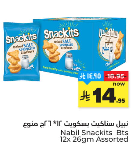 available at هايبر الوفاء in مملكة العربية السعودية, السعودية, سعودية - المنطقة الشرقية