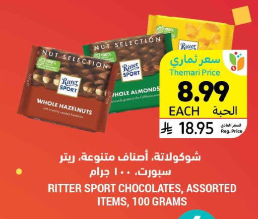 available at Tamimi Market in KSA, Saudi Arabia, Saudi - Al Hasa