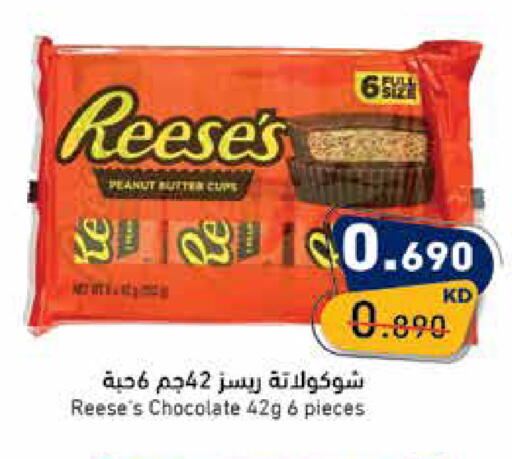 available at  رامز in الكويت - مدينة الكويت
