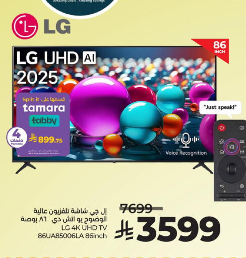 available at LULU Hypermarket in KSA, Saudi Arabia, Saudi - Saihat