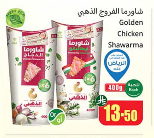 available at أسواق عبد الله العثيم in مملكة العربية السعودية, السعودية, سعودية - الخفجي