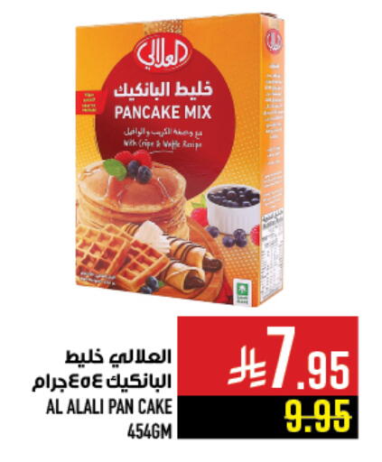available at أبراج هايبر ماركت in مملكة العربية السعودية, السعودية, سعودية - مكة المكرمة
