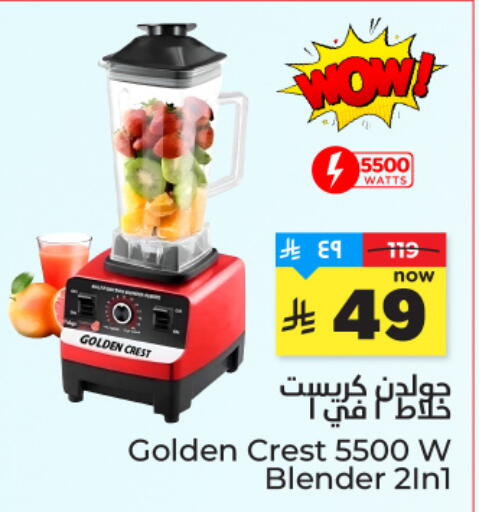 available at هايبر الوفاء in مملكة العربية السعودية, السعودية, سعودية - جدة