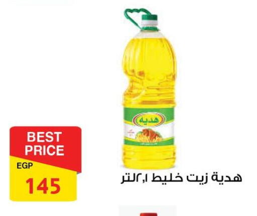 available at فتح الله in Egypt - القاهرة