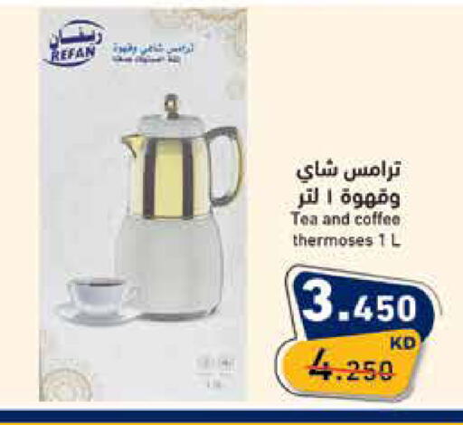 available at  رامز in الكويت - مدينة الكويت