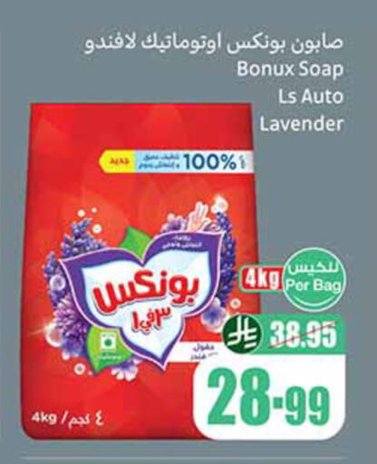 available at Othaim Markets in KSA, Saudi Arabia, Saudi - Rafha