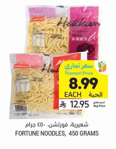 available at Tamimi Market in KSA, Saudi Arabia, Saudi - Khafji