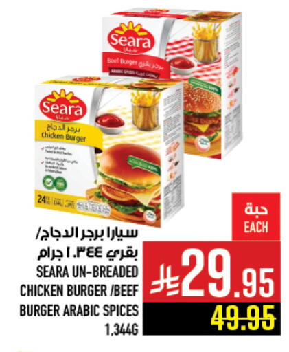 available at أبراج هايبر ماركت in مملكة العربية السعودية, السعودية, سعودية - مكة المكرمة