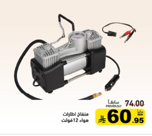 available at Aswaq Ramez in KSA, Saudi Arabia, Saudi - Hafar Al Batin