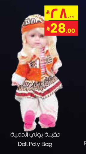 available at ستي فلاور in مملكة العربية السعودية, السعودية, سعودية - الدوادمي