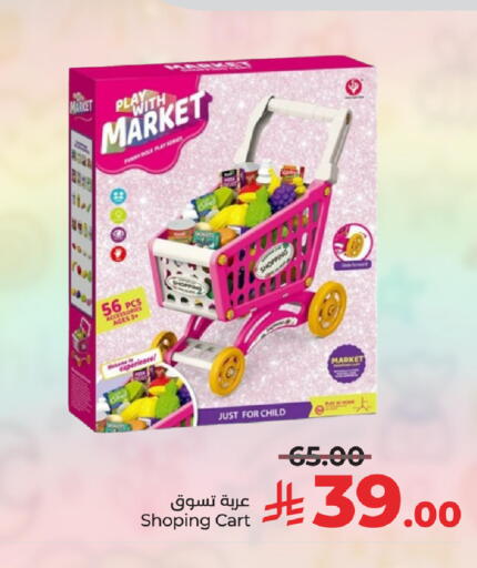 available at LULU Hypermarket in KSA, Saudi Arabia, Saudi - Riyadh