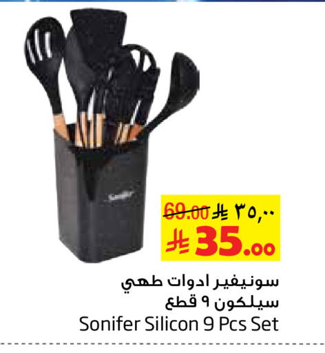 available at Layan Hyper in KSA, Saudi Arabia, Saudi - Dammam