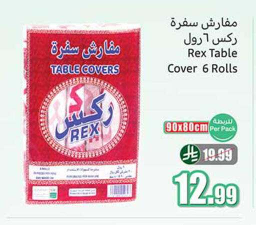 available at Othaim Markets in KSA, Saudi Arabia, Saudi - Tabuk