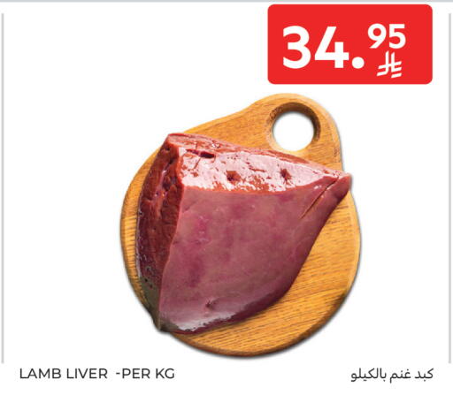 available at Carrefour in KSA, Saudi Arabia, Saudi - Al Khobar