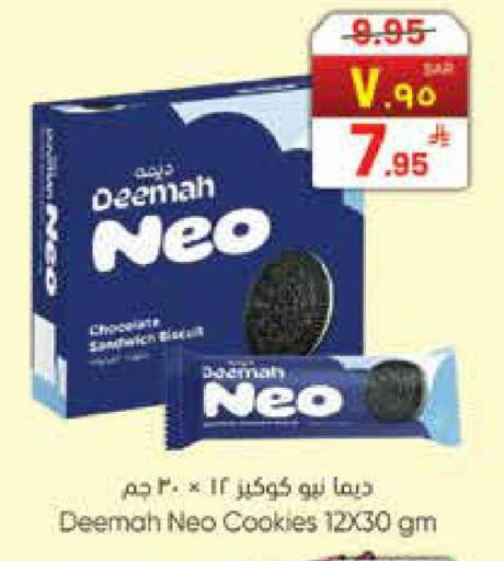 available at ستي فلاور in مملكة العربية السعودية, السعودية, سعودية - الرياض