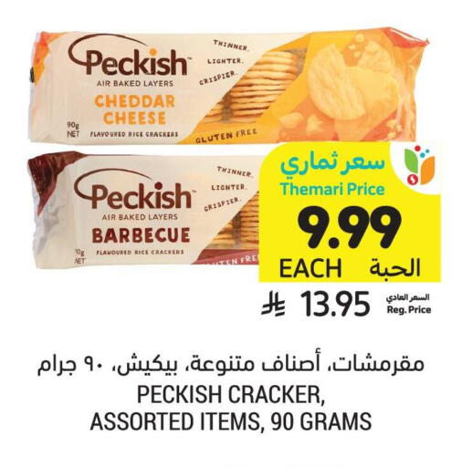 available at Tamimi Market in KSA, Saudi Arabia, Saudi - Jeddah