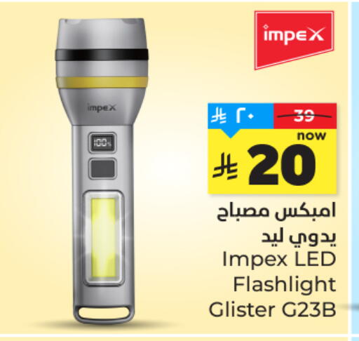 available at هايبر الوفاء in مملكة العربية السعودية, السعودية, سعودية - المنطقة الشرقية