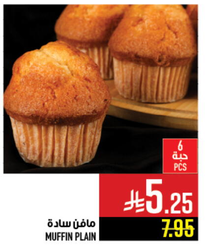 available at أبراج هايبر ماركت in مملكة العربية السعودية, السعودية, سعودية - مكة المكرمة