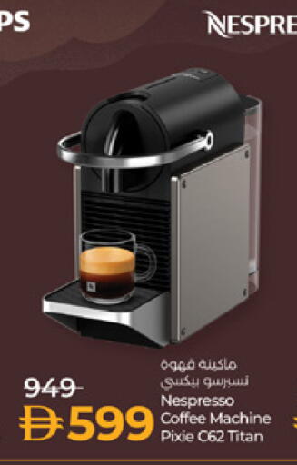 available at Lulu Hypermarket in UAE - Umm al Quwain