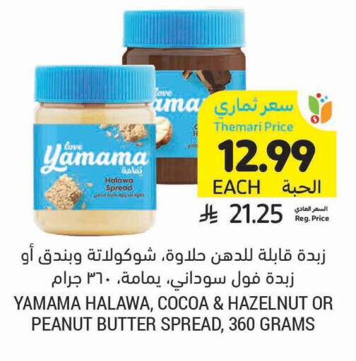 available at أسواق التميمي in مملكة العربية السعودية, السعودية, سعودية - الرس