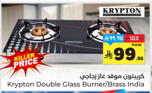 available at هايبر الوفاء in مملكة العربية السعودية, السعودية, سعودية - المنطقة الشرقية