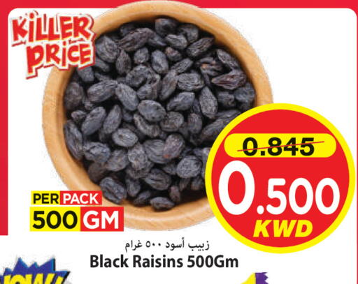 available at مارك & سايف in الكويت - محافظة الأحمدي