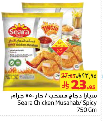 available at ليان هايبر in مملكة العربية السعودية, السعودية, سعودية - الخبر‎