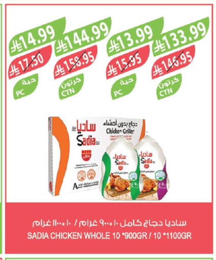 available at Farm  in KSA, Saudi Arabia, Saudi - Abha