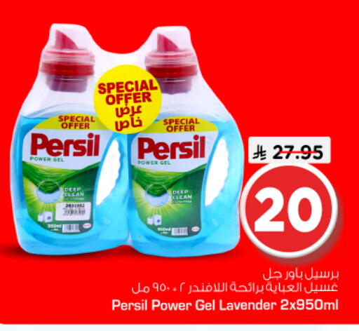 available at نستو in مملكة العربية السعودية, السعودية, سعودية - الرياض