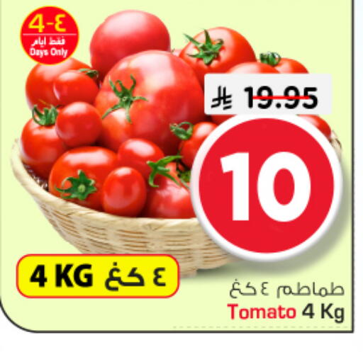 Tomato available at Nesto in KSA, Saudi Arabia, Saudi - Riyadh