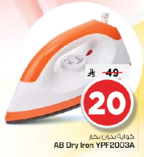 available at Nesto in KSA, Saudi Arabia, Saudi - Riyadh