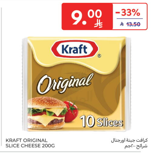 available at Carrefour in KSA, Saudi Arabia, Saudi - Jeddah