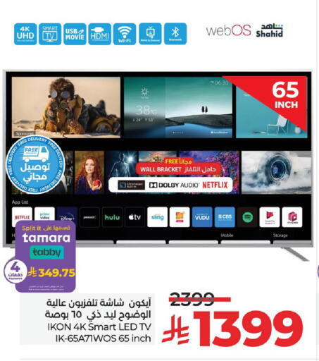 available at LULU Hypermarket in KSA, Saudi Arabia, Saudi - Jubail