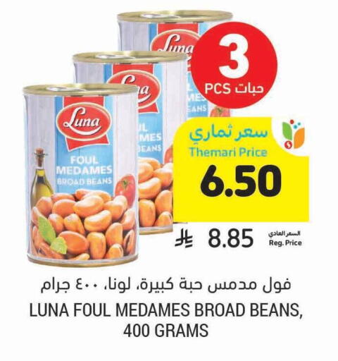 available at أسواق التميمي in مملكة العربية السعودية, السعودية, سعودية - حفر الباطن