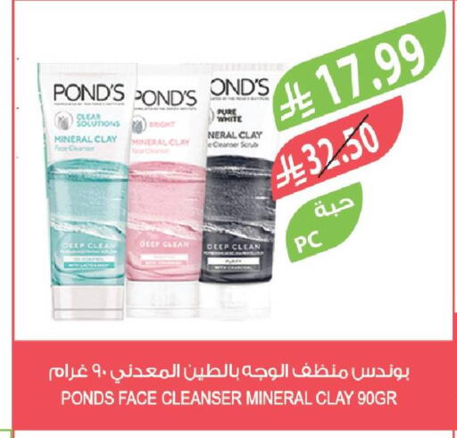 available at المزرعة in مملكة العربية السعودية, السعودية, سعودية - الباحة