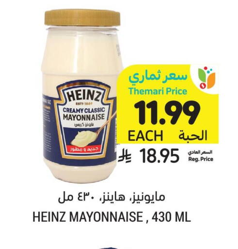 available at Tamimi Market in KSA, Saudi Arabia, Saudi - Riyadh
