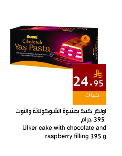 Raspberry available at اسواق هلا in مملكة العربية السعودية, السعودية, سعودية - المنطقة الشرقية