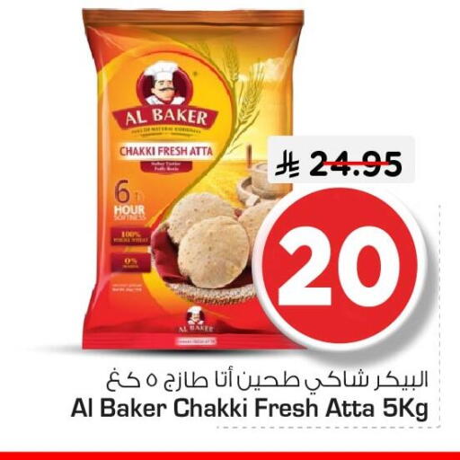 available at نستو in مملكة العربية السعودية, السعودية, سعودية - الأحساء‎